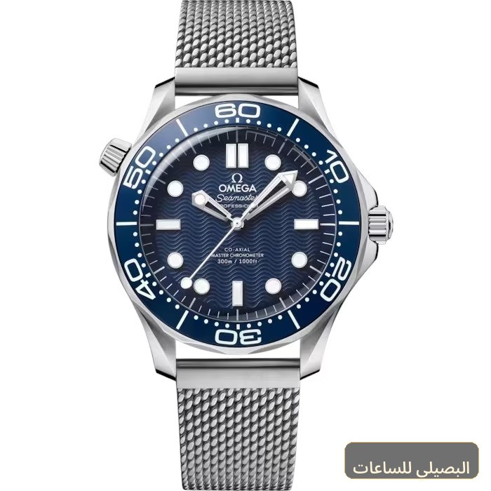 [OMGM-55863] ساعة أوميجا سي ماستر أوتوماتيك بمينا زرقاء وسوار ستانلس ستيل فضي