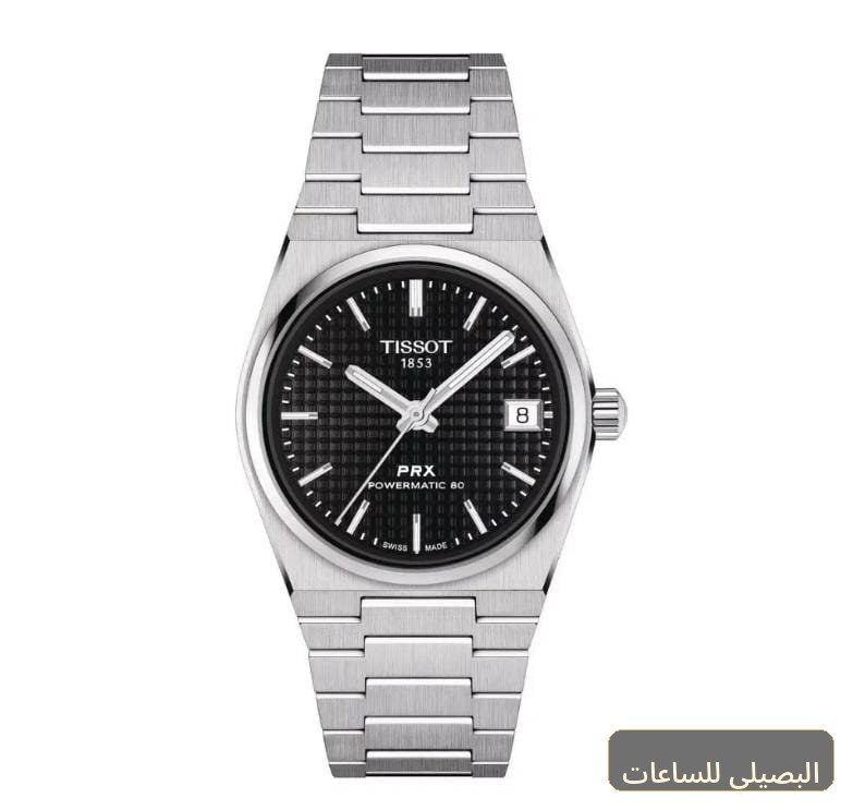 ساعة تيسوت PRX ميرور اوريجينال