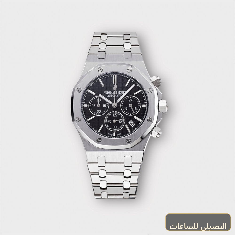 [APM-46096] ساعةِAudemars Piguet تعمل بعدادات بلون اسود وسير فضى من المعدن