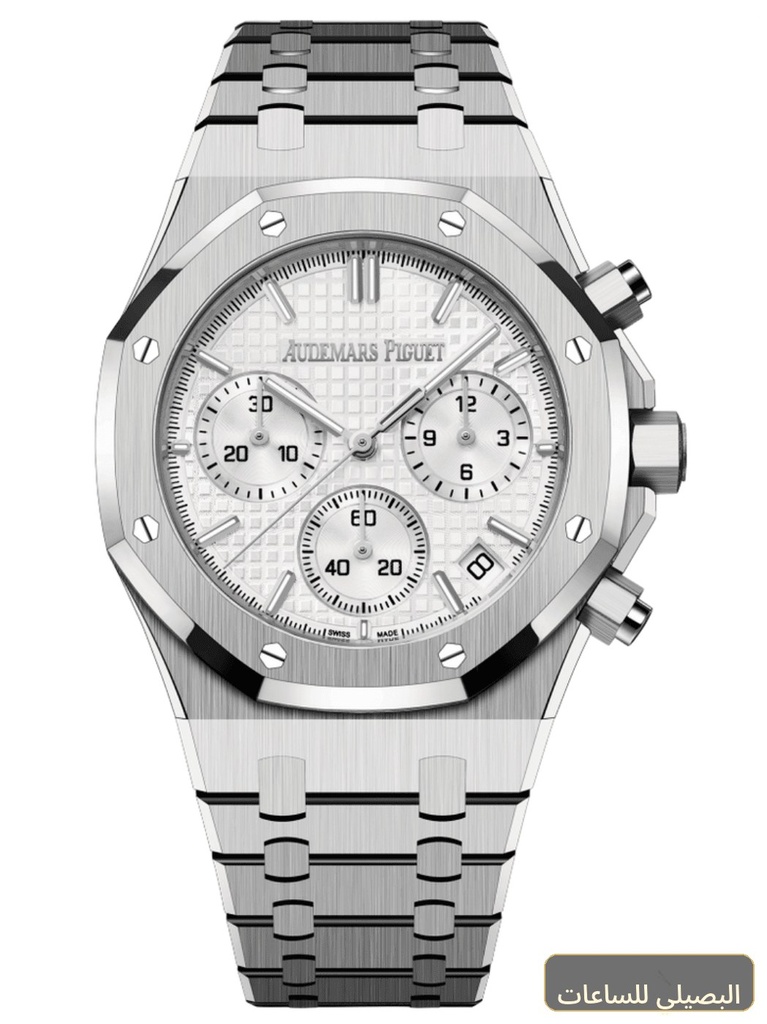 ساعة ِAudemars Piguet تعمل بعدادات بلون ابيض وسير فضي من المعدن