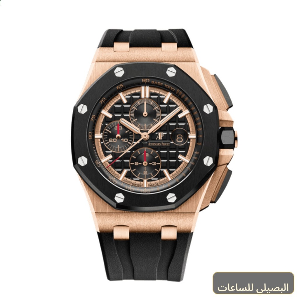 ساعه اوديمار بيجيه للرجال