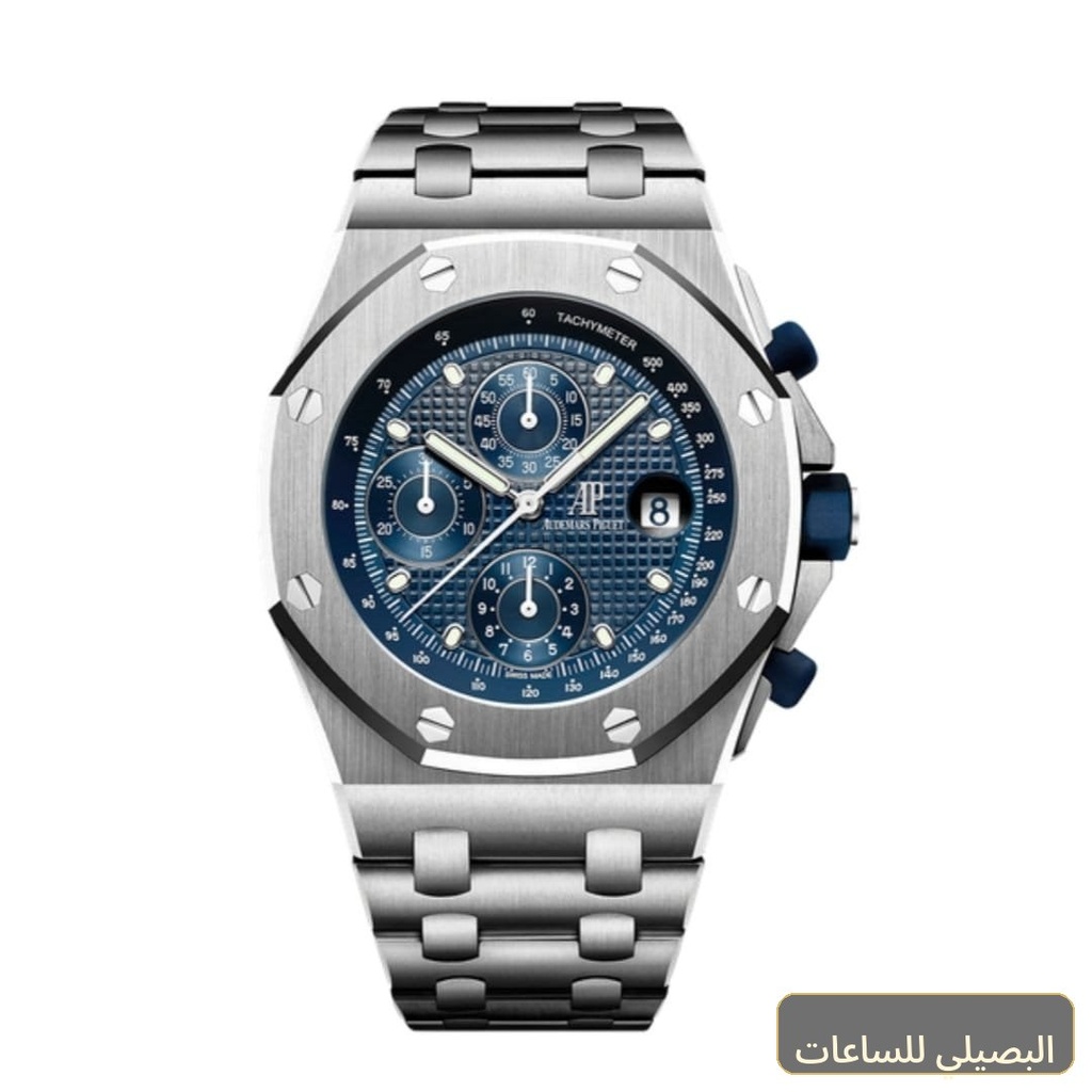 ساعةِAudemars Piguet تعمل بعدادات بلون ازرق وسير فضى من المعدن