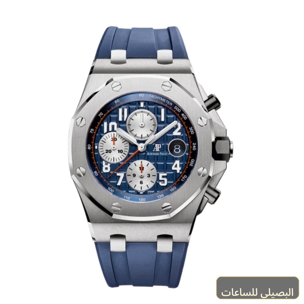 [APM-46064] ساعة اوديمار بيجيه رويال اوك أوفشور رجالي بسوار مطاط أزرق