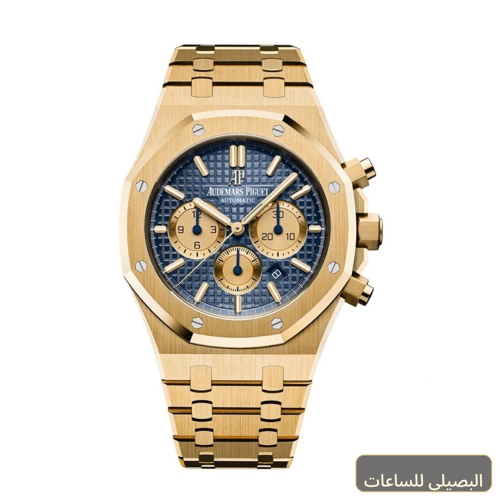ساعه منِ Audemars Piguet تعمل بعدادات بلون ازرق وسير ذهبي من الستانليستيل