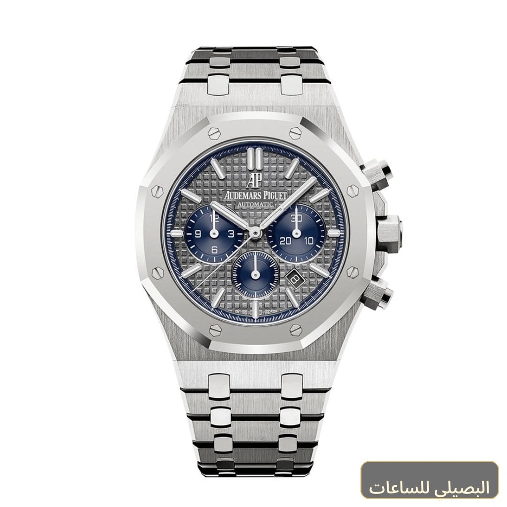 ساعة ِAudemars Piguet تعمل بعدادات بلون رصاصى وسير فضى من المعدن