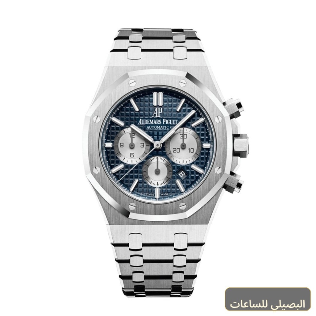 ساعة ِAudemars Piguet تعمل بعدادات بلون ازرق وسير فضى من المعدن